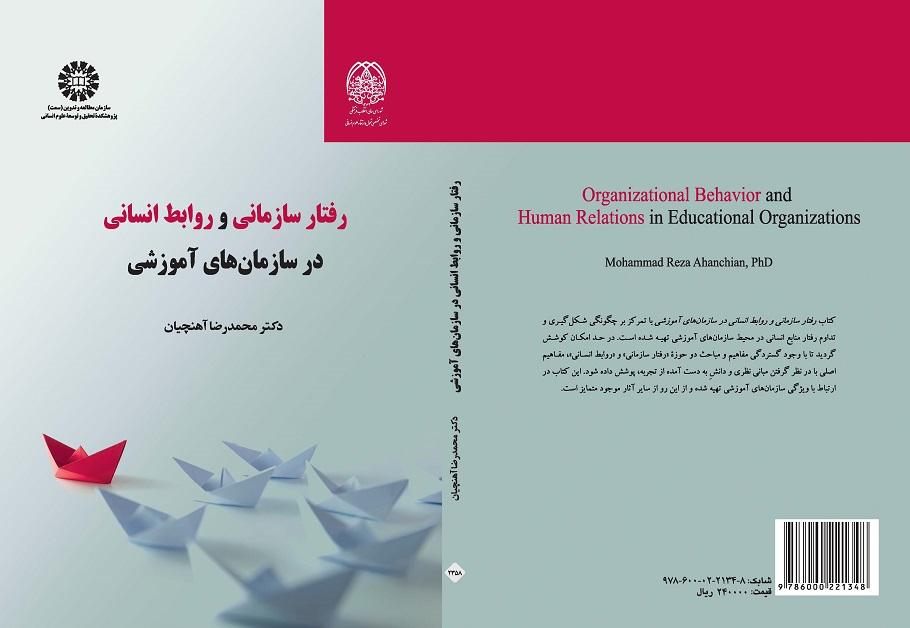 Organizational Behavior and Human Relations in Educational Organizations