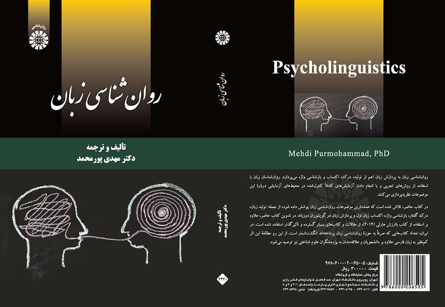 Psycholinguistics