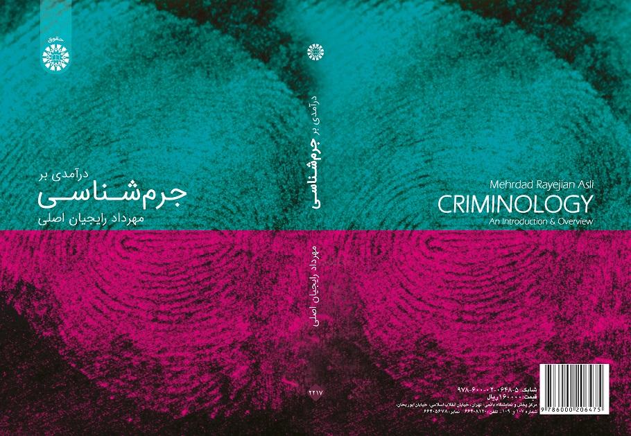 Criminology