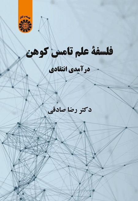Thomas Kuhn's Philosophy: A Critical Introduction