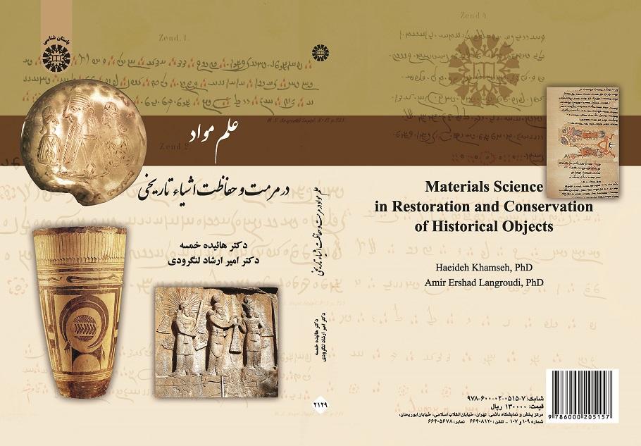 Materials Science in Restoration and Conservation of Historical Objects