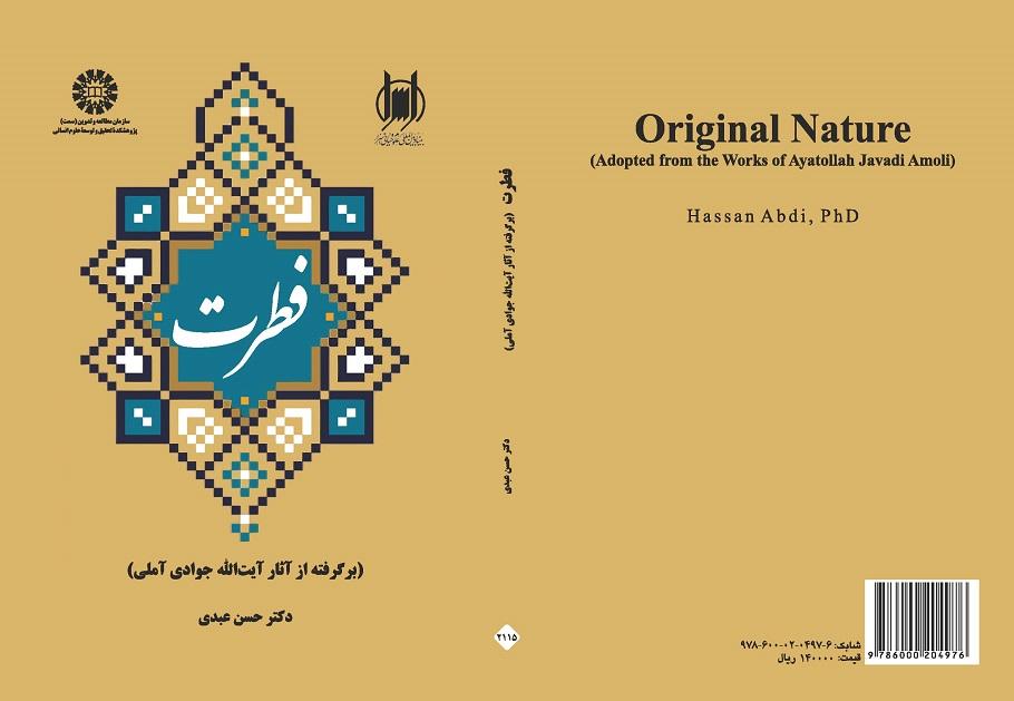 Original Nature (Adopted from the Works of Ayatollah Javadi Amoli)