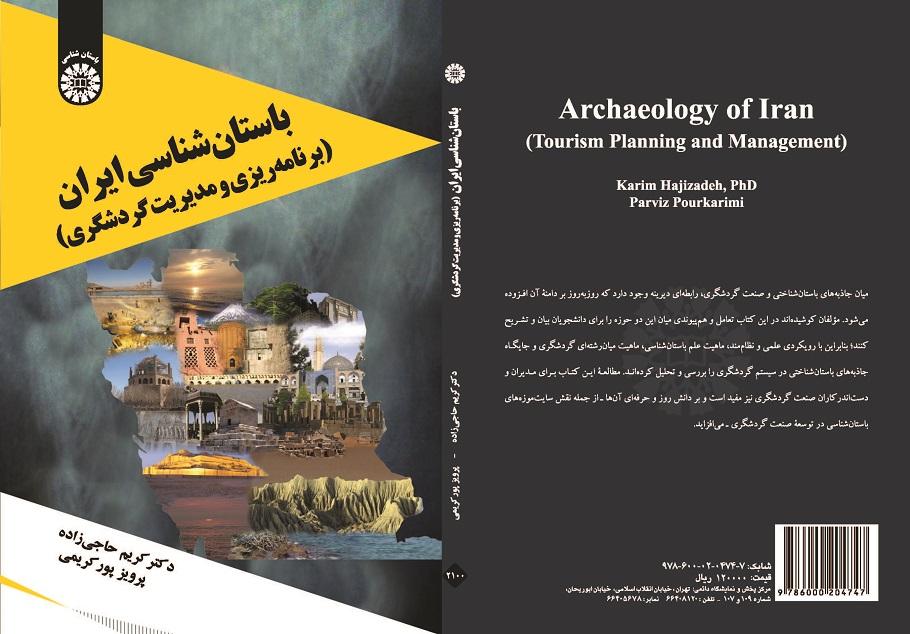 Archaeology of Iran (Tourism Planning and Management)