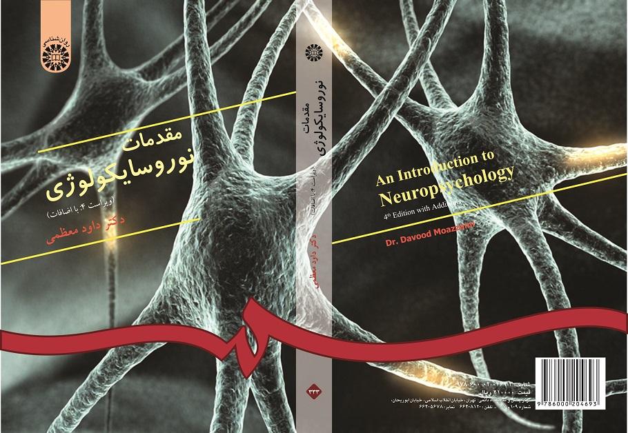 An Introduction to Neuropsychology