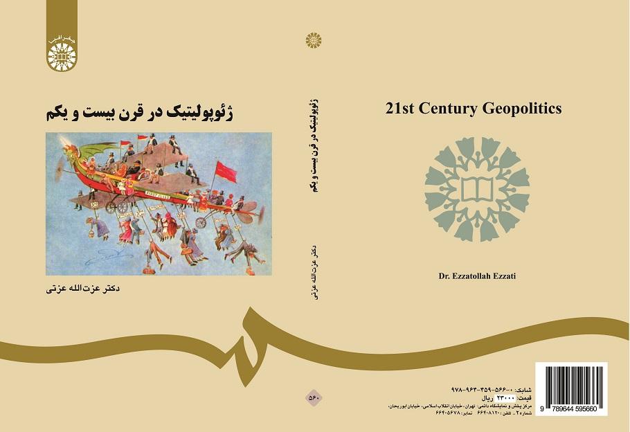Geopolitics in 21st Century