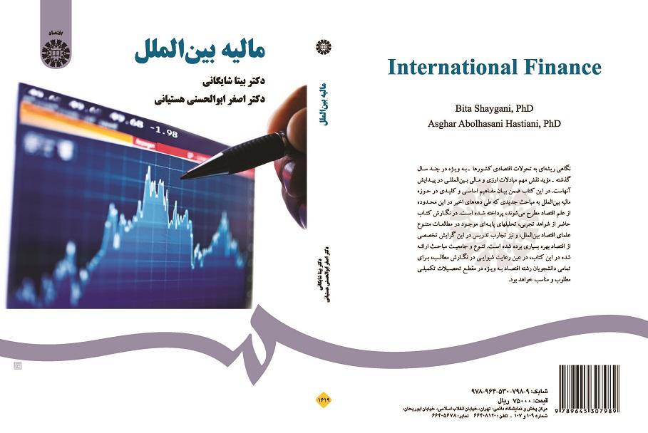 International Finance