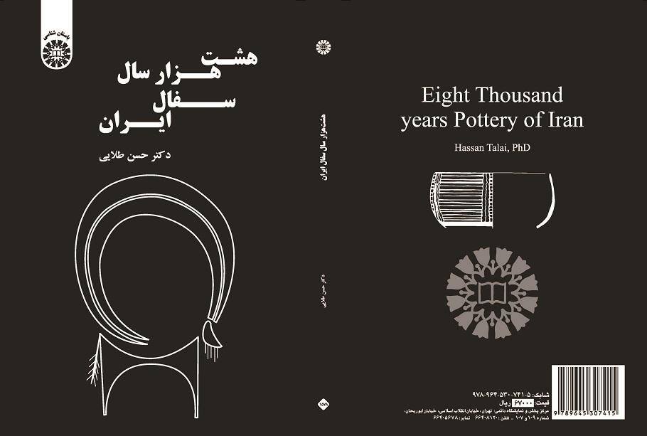 Eight Thousand years of Pottery of Iran