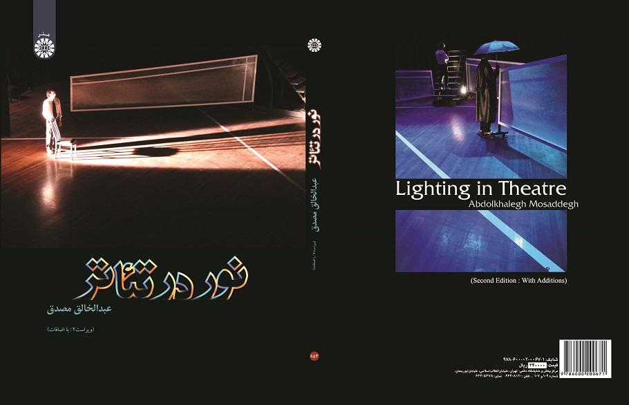 Lighting in Theatre