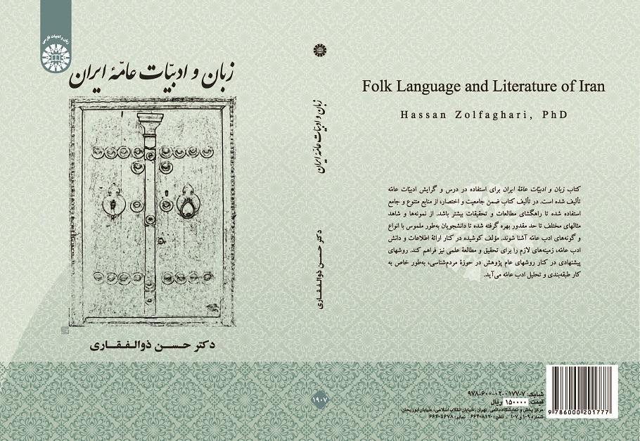Folk Language and Literature of Iran