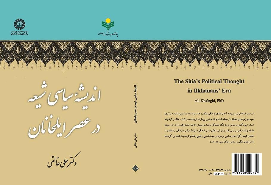 The Shia's Political Thought in Ilkhanans' Era