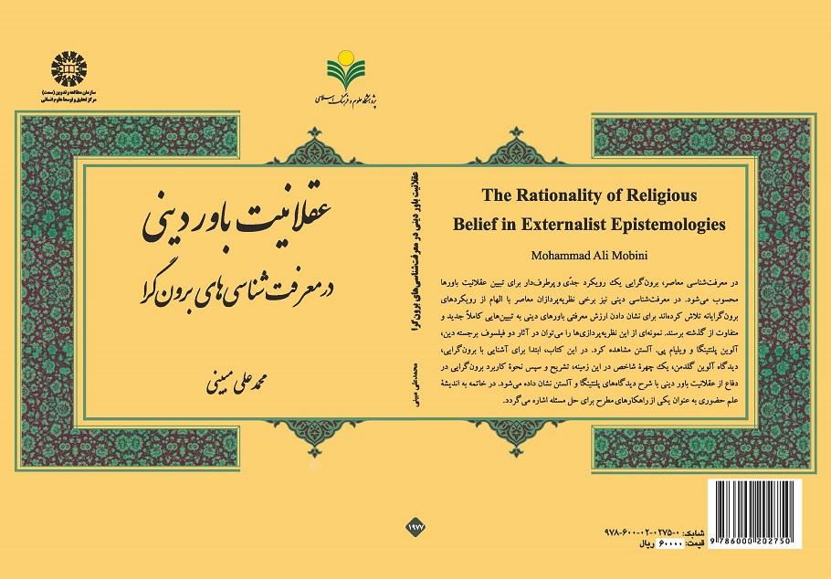The Rationality of Religious Belief in Externalist Epistemologies