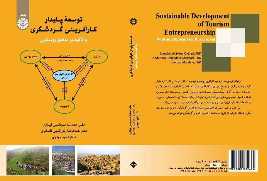 Sustainable Development of Tourism Entrepreneurship