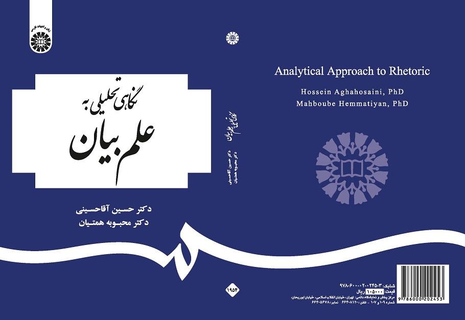 Analytical Approach to Rhetoric