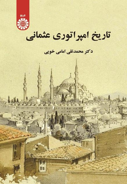 Osmani Tarihi