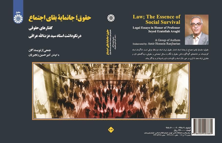 Law: The Essence of Social Survival