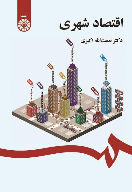 Urban Economy