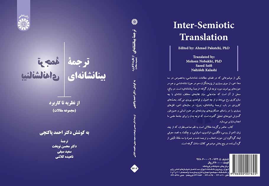 Inter-Semiotic Translation