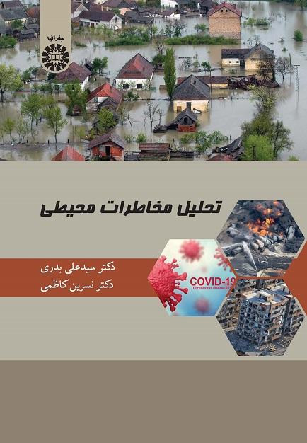 Environmental Hazards Analysis