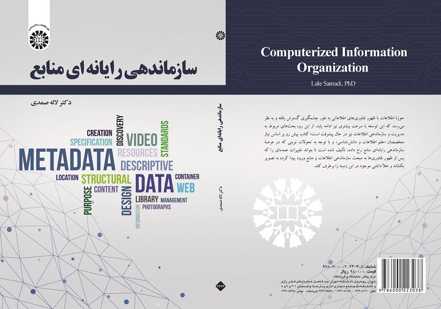 Computerized Information Organization