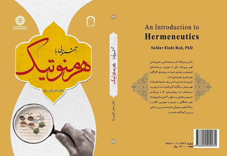 An Introduction to Hermeneutics