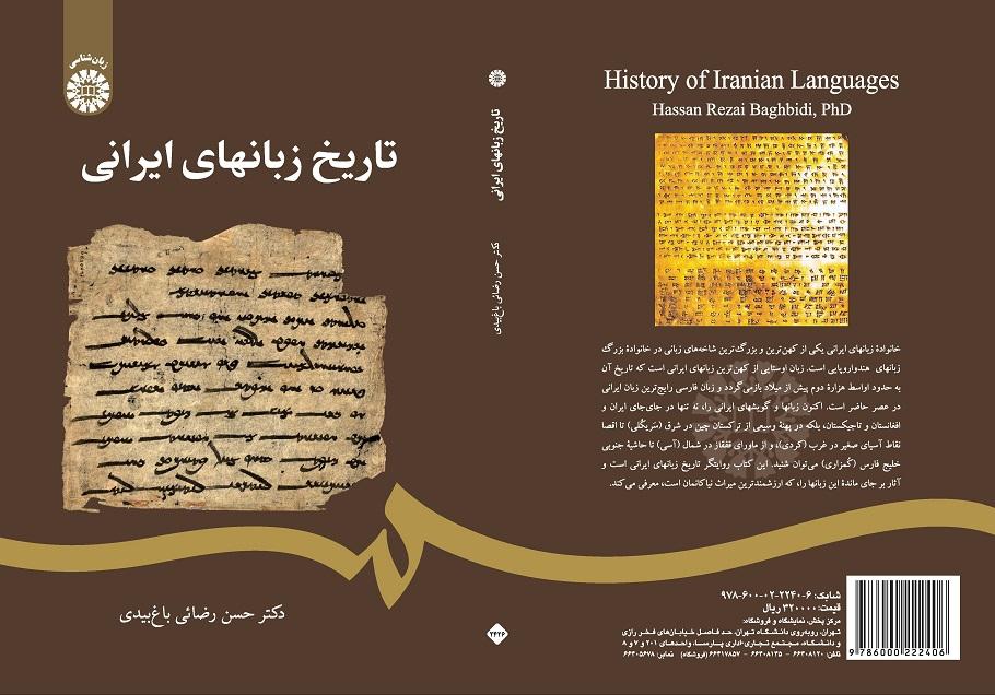 History of Iranian Languages