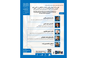 The Role of Universities and Academic Publishers in Providing Persian Language and Literature Resources for Non-Persian Speakers