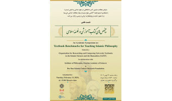 Textbook Benchmarks for Teaching Islamic Philosophy