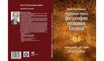 LitRes, the first and largest e-book supply system in Russia, released SAMT's Book