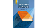 2019 IRI Book of the Year Award Winners Announced: Three Titles of Books Published by SAMT Awarded