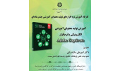 Workshop on Multimedia Content Creation Softwares