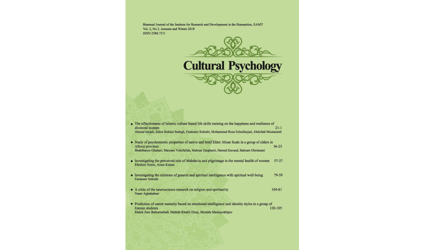 Journal of Cultural Psychology Indexed by Islamic World Science Citation Center (ISC)