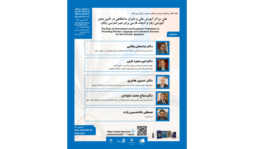 The Role of Universities and Academic Publishers in Providing Persian Language and Literature Resources for Non-Persian Speakers