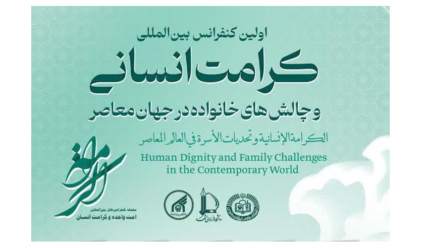 The First International Conference on Human Dignity and Family Challenges in the Contemporary World