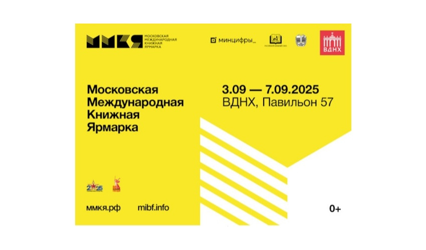 SAMT Publications at the 38th Moscow International Book Fair