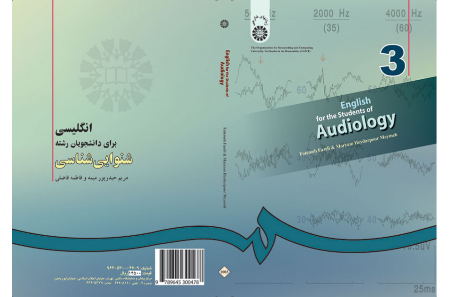 انگلیسی برای دانشجویان رشته شنوایىشناسى
