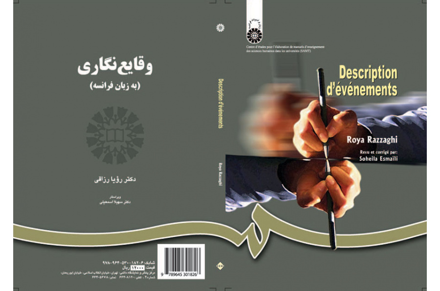 وقایعنگاری (به زبان فرانسه)