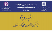 بازدید معاون پژوهشی «سمت» از غرفه سازمان مطالعه و تدوین در سیوششمین نمایشگاه بینالمللی کتاب تهران