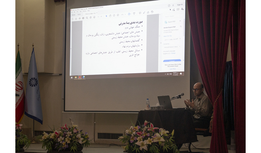 نشست علمی «محیطزیست و پهلوی» در «سمت»