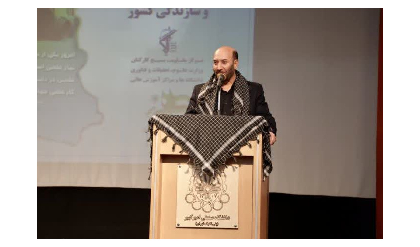 ضرورت ایجاد همافزایی بین بسیج کارکنان، اساتید و دانشجویان